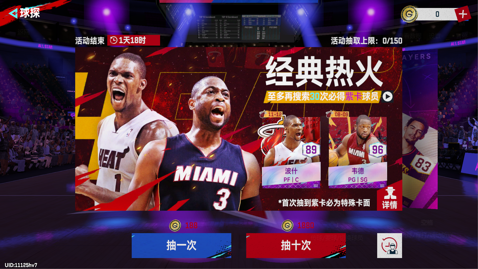 重要篮球对决的最新竞技场上的简单介绍 重要篮球对决的最新竞技场上的简单介绍