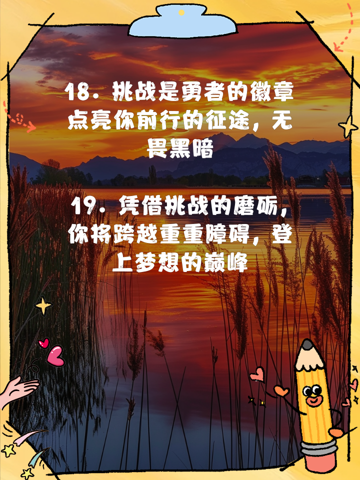 关于关键一战,球队勇往直前不畏艰难迎接挑战的信息 关于关键一战,球队勇往直前不畏艰难迎接挑战的信息